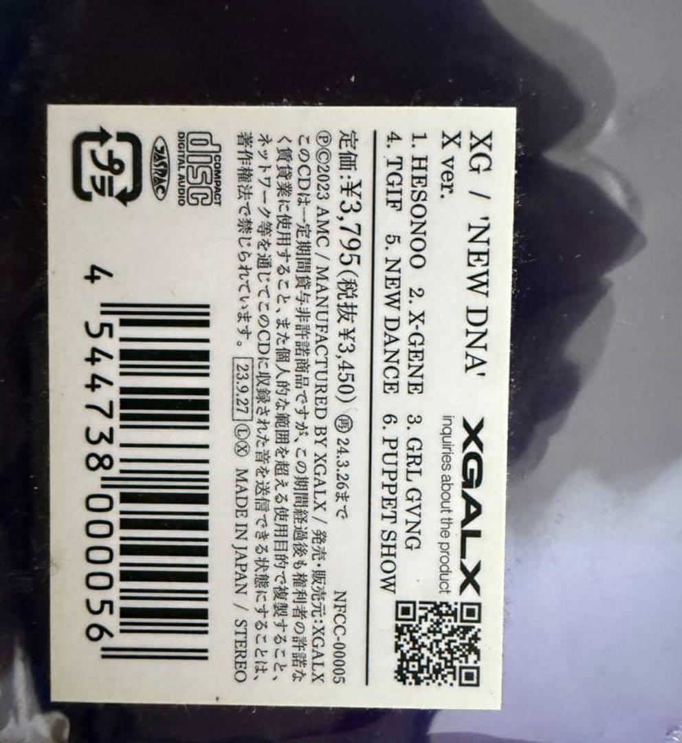 XG NEW DNA CD X ver、10枚