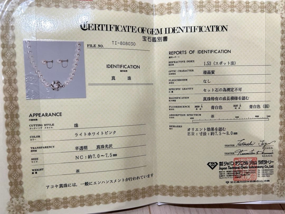 アコヤ真珠ネックレス、イヤリング、パールセット