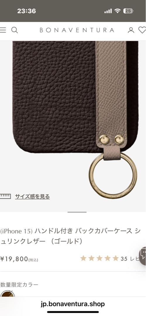 iPhone 15 ボナベンチュラケース