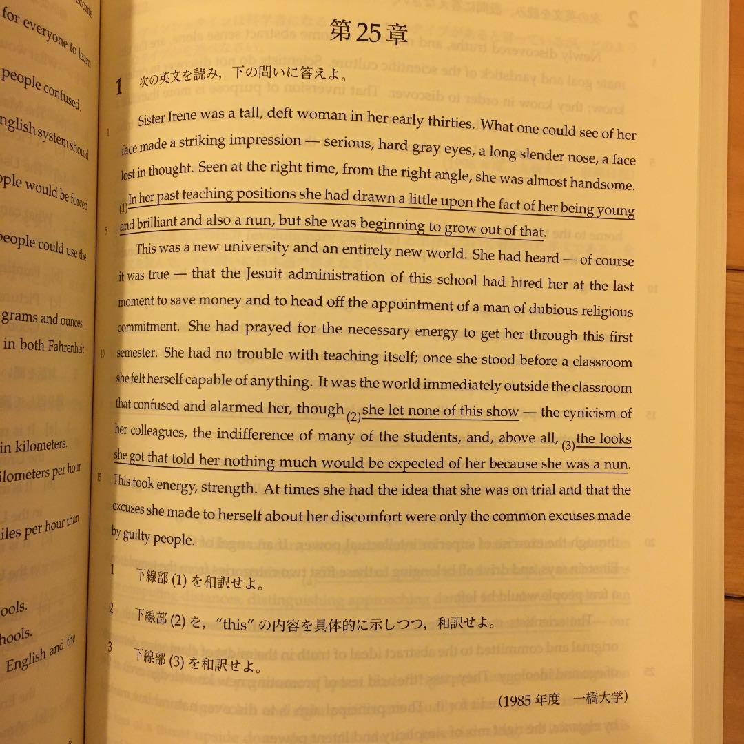 2021年 鉄緑会 高3入試英語問題集　問題編/解答編