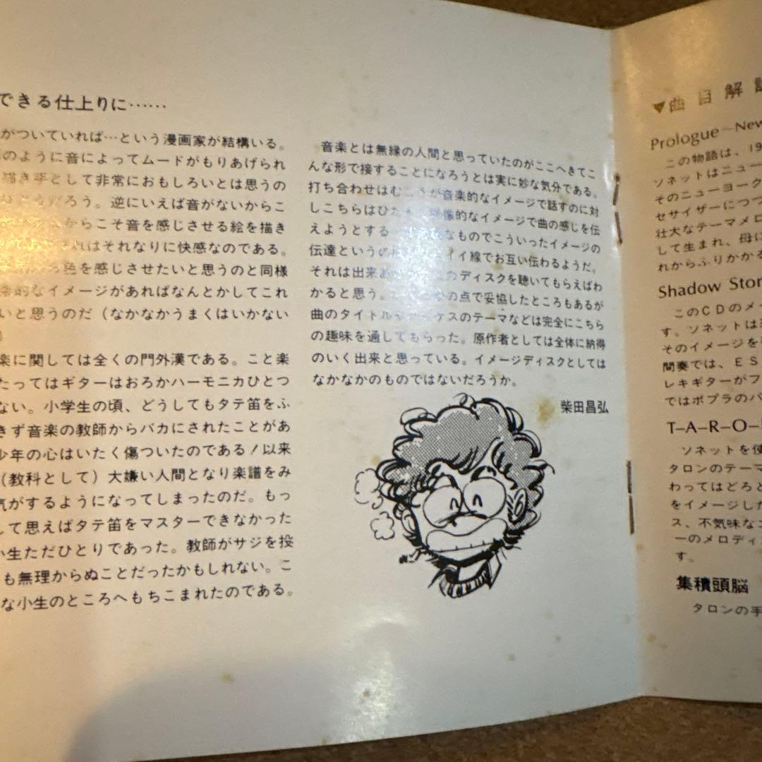 ロックシンフォニー 紅い牙ブルー・ソネット　CD サントラ　サウンドトラック