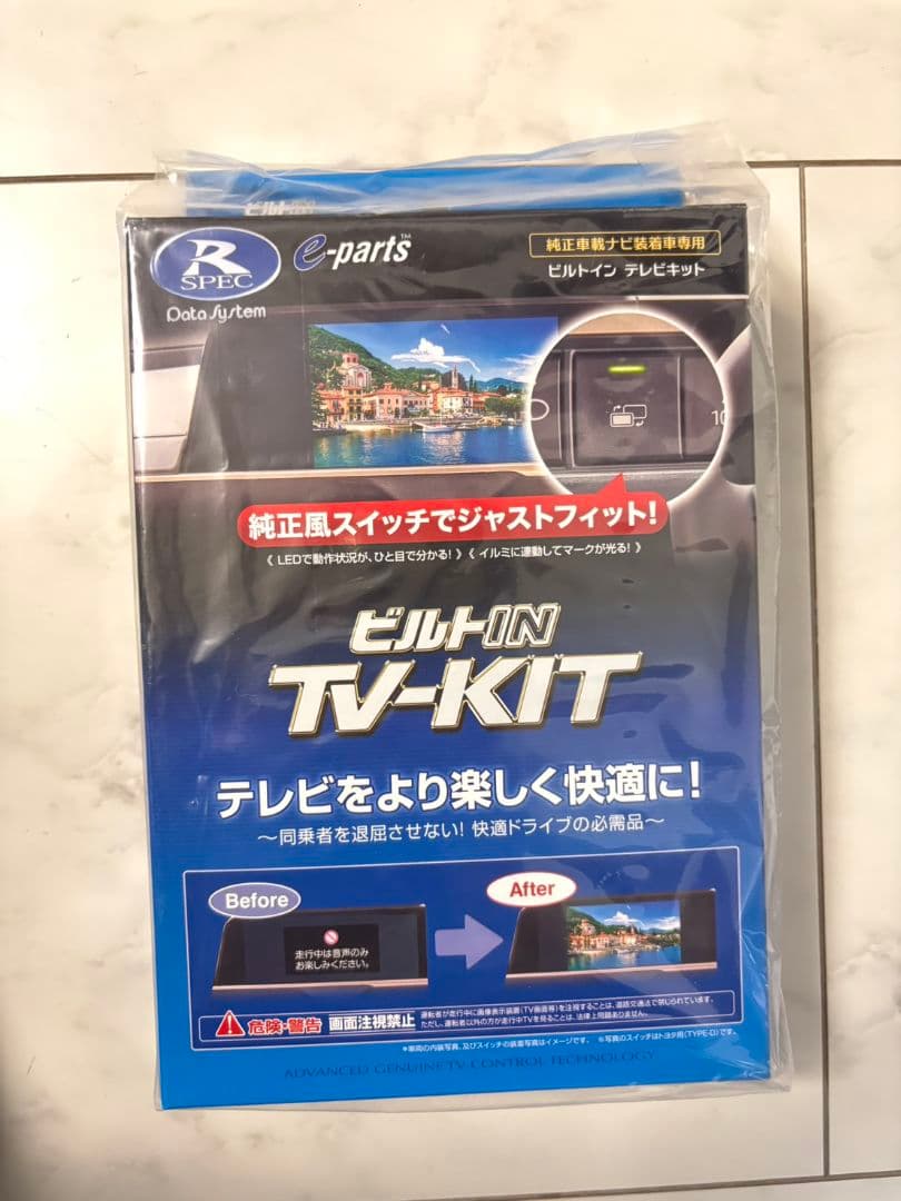 新品　ビルトイン TV-KIT NTV439B-D セレナ c28 純正ナビ