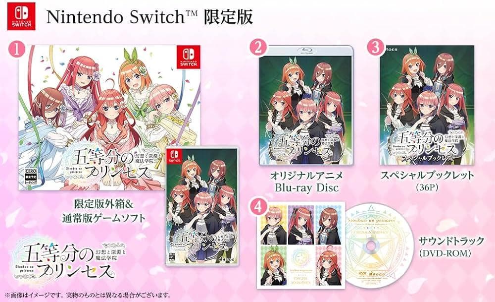 【新品】Switch 五等分のプリンセス ごとぷり 幻想と深淵と魔法学院 限定版