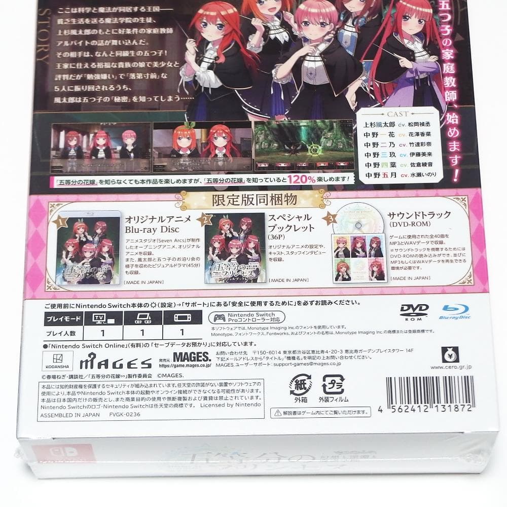 【新品】Switch 五等分のプリンセス ごとぷり 幻想と深淵と魔法学院 限定版