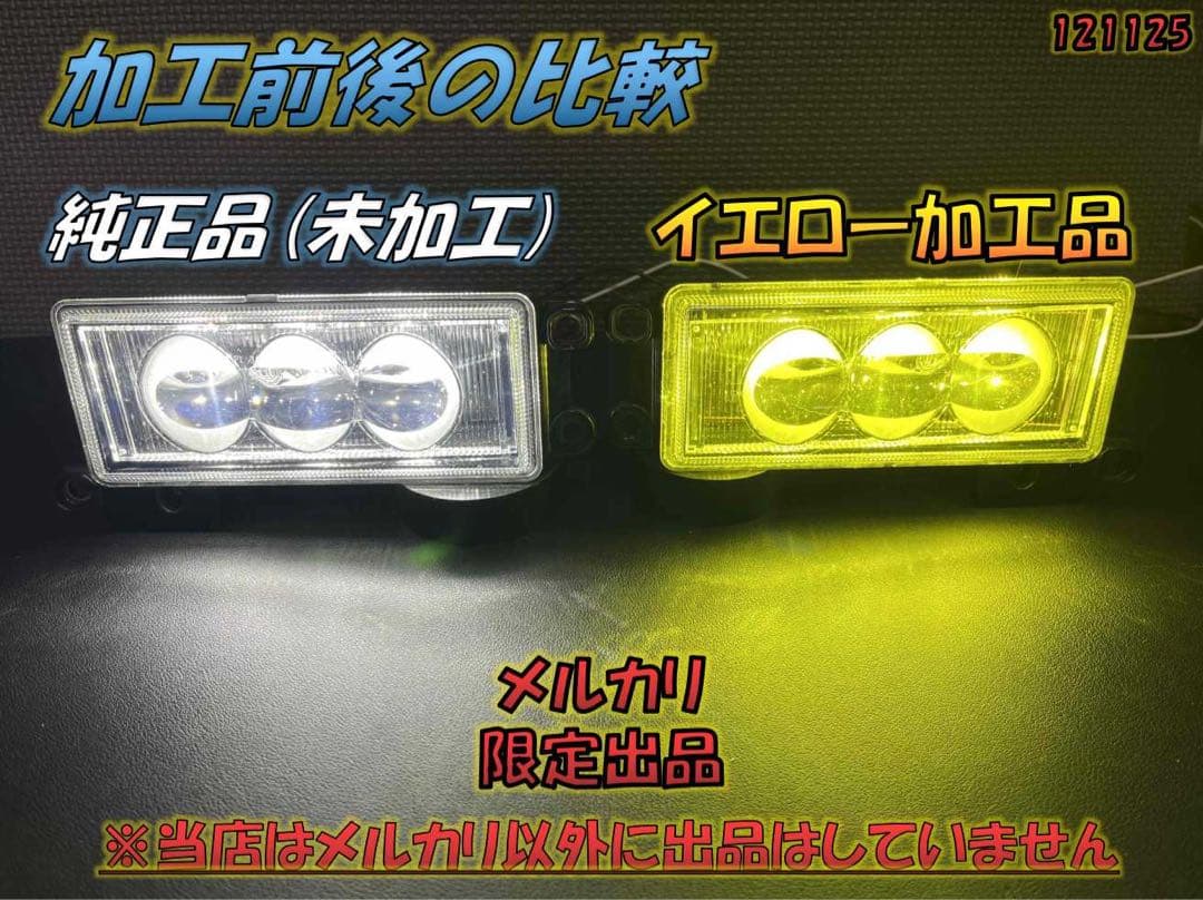 ホンダ純正フォグライト イエロー加工品【KOITO 114-62252】メルカリ