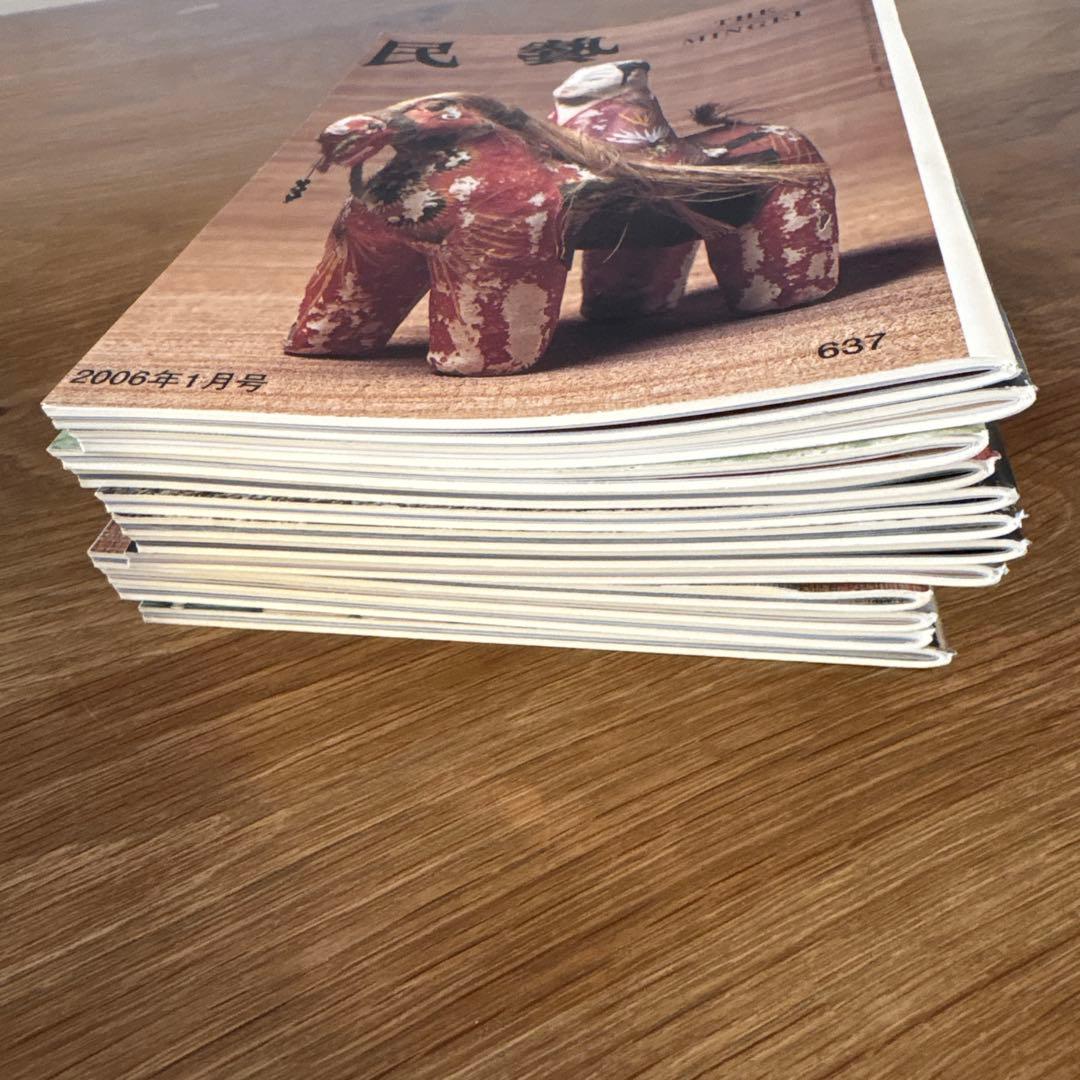 【rodec様確認用】 民藝　雑誌　2006年1月から12冊