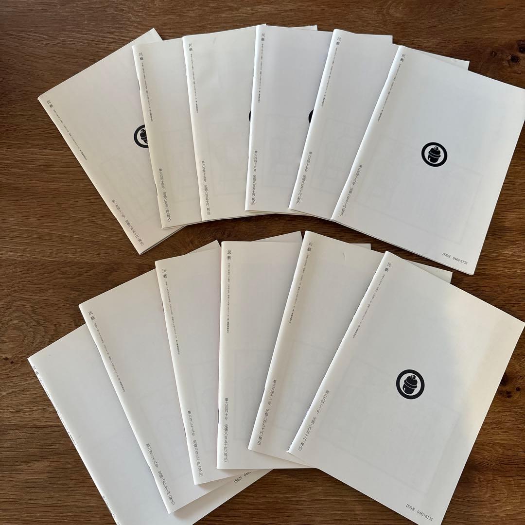 【rodec様確認用】 民藝　雑誌　2006年1月から12冊