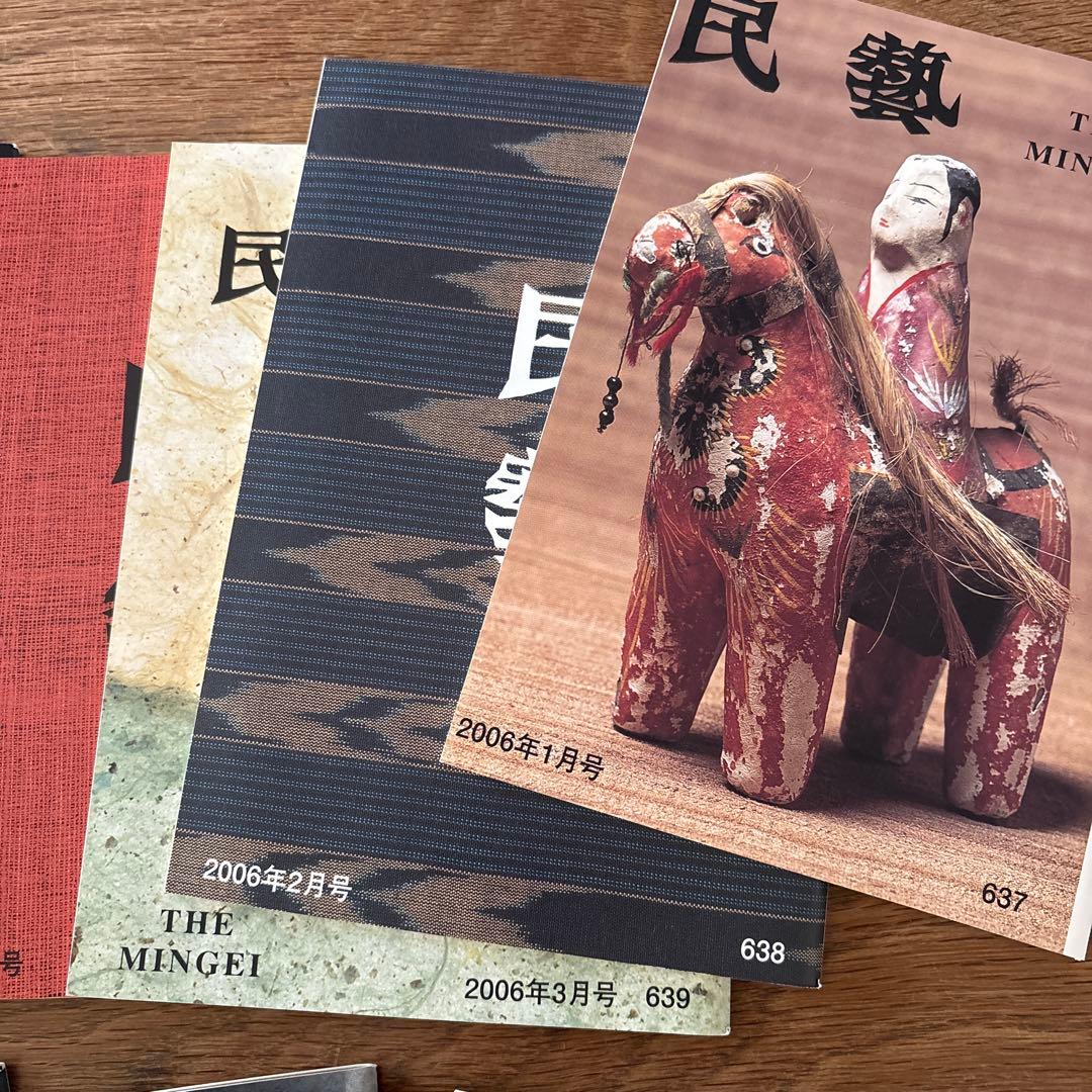 【rodec様確認用】 民藝　雑誌　2006年1月から12冊