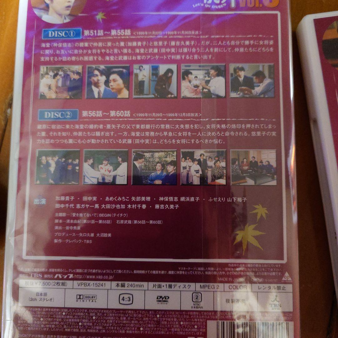 温泉へ行こう 6巻セット