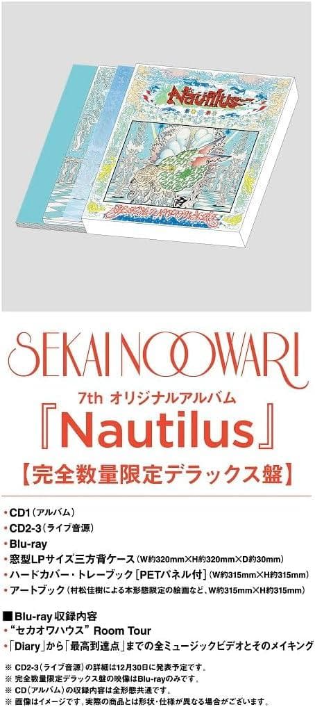 Nautilus (限定盤)(3枚組) SEKAI NO OWARI CD
