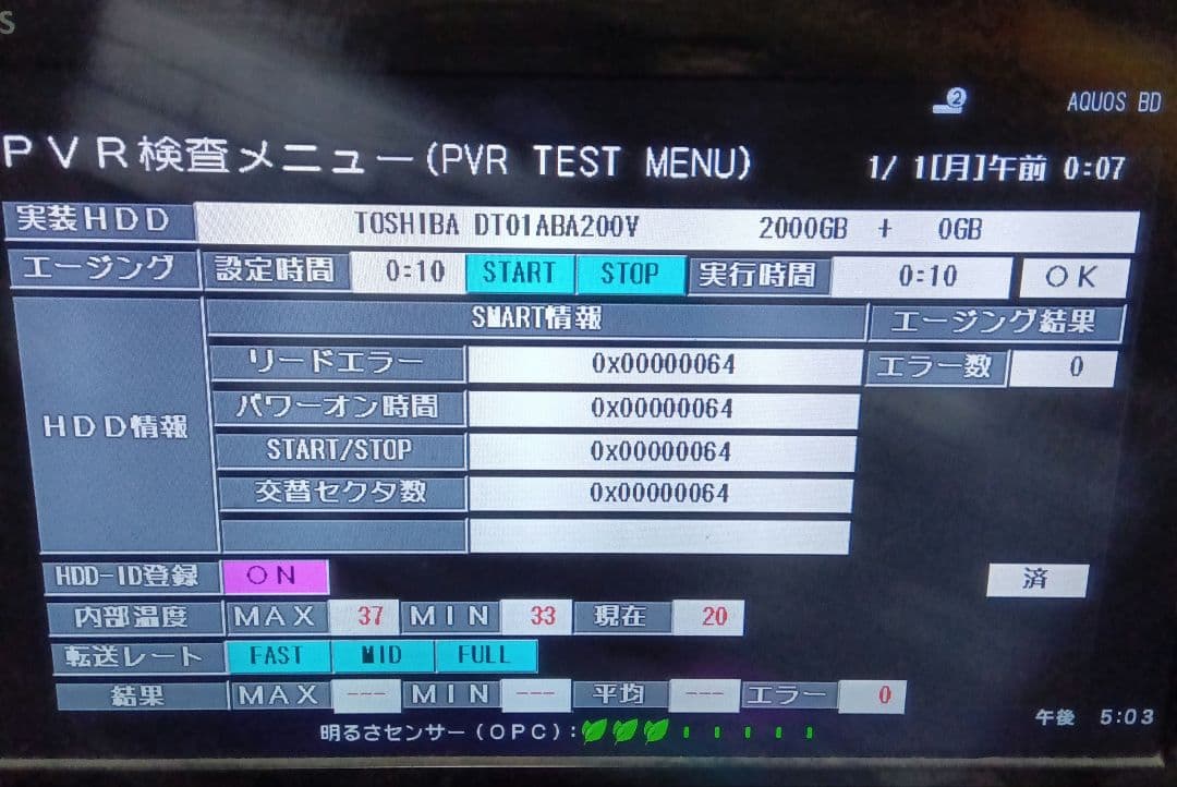 SHARP AQUOS 2B-C20BW1 HDD新品交換