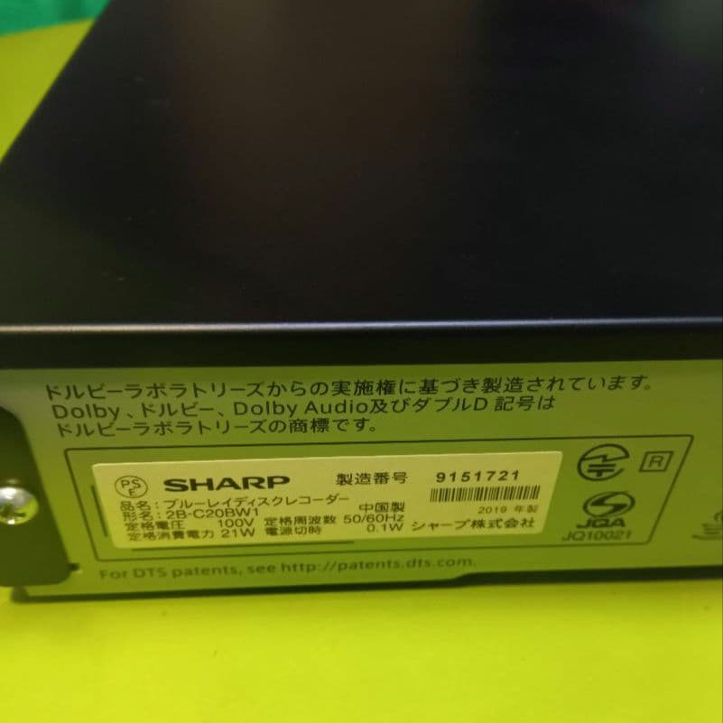 SHARP AQUOS 2B-C20BW1 HDD新品交換