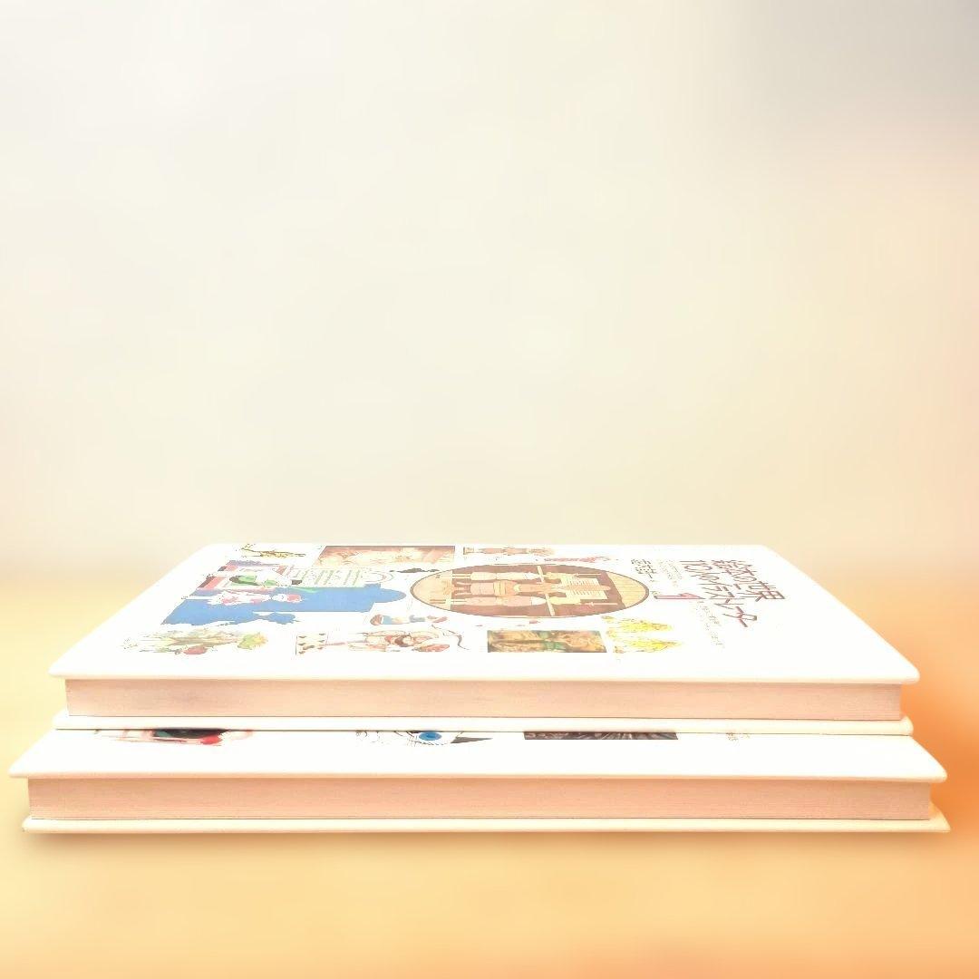 【希少良品】絵本の世界 110人のイラストレーター 2冊 セット +外箱おまけ