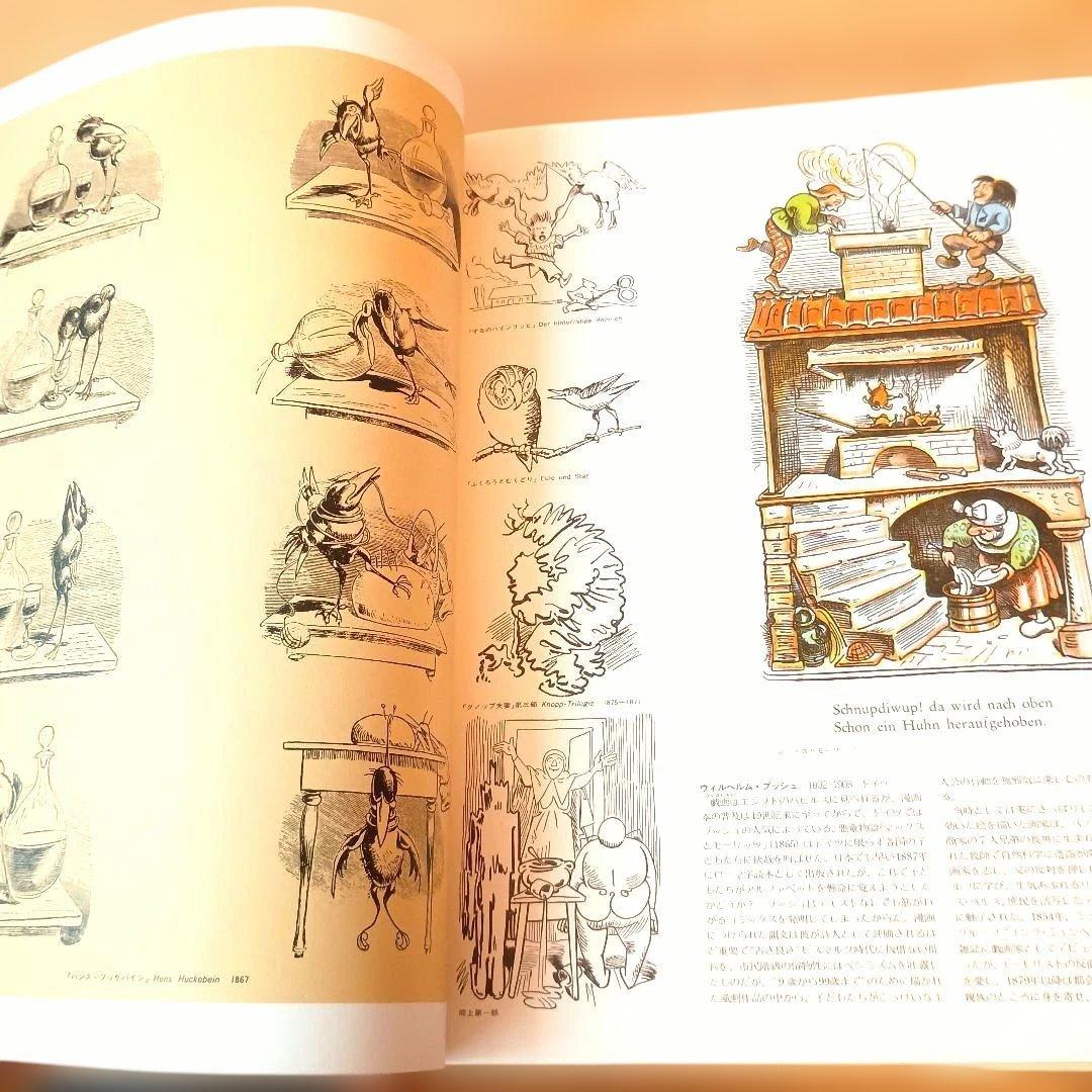 【希少良品】絵本の世界 110人のイラストレーター 2冊 セット +外箱おまけ