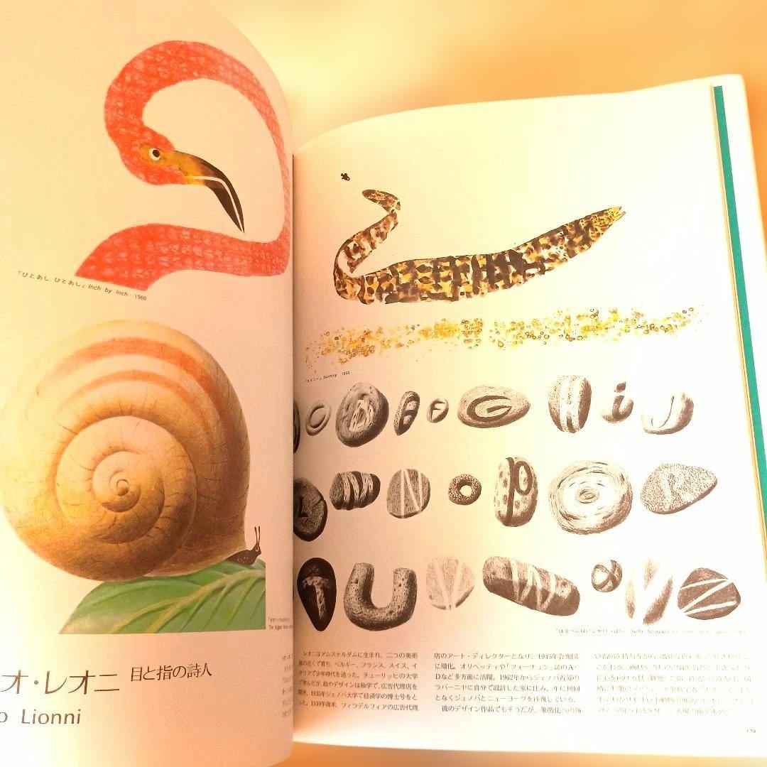 【希少良品】絵本の世界 110人のイラストレーター 2冊 セット +外箱おまけ