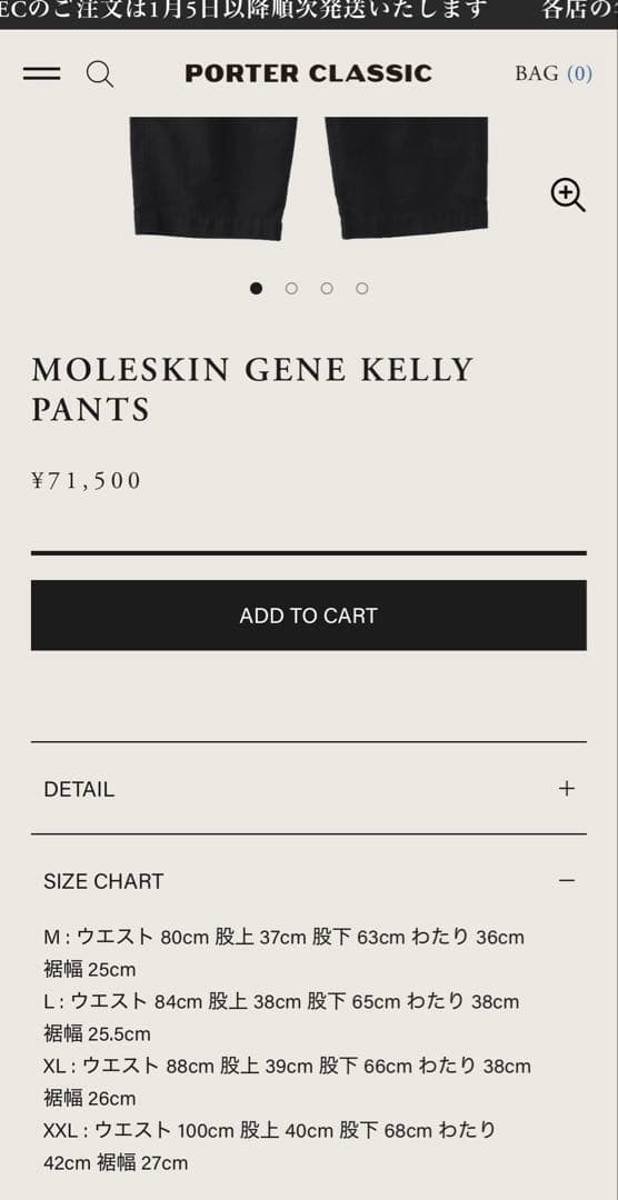 porter classic moleskin 2025 セットアップ　未使用