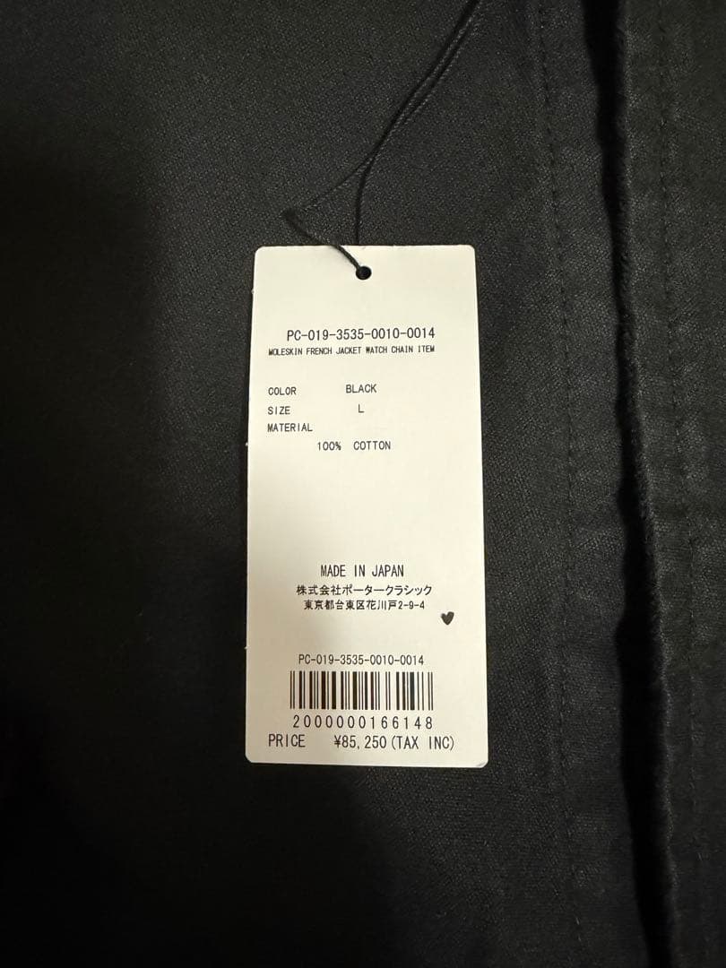 porter classic moleskin 2025 セットアップ　未使用