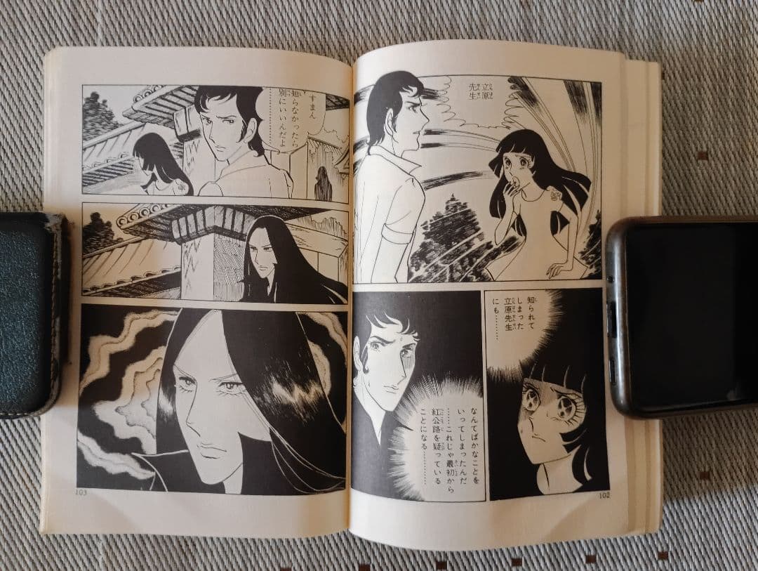 ポ*郎様 ひばり書房　血のバラ乙女　 流悦子著