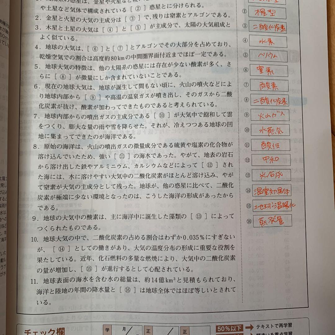 ユーキャン　気象予報士教材セット＋真壁京子の気象予報士試験数式攻略合格ノート