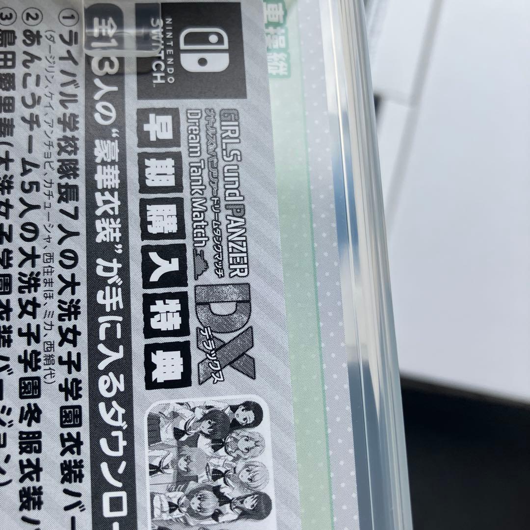 う*分様 ガールズ＆パンツァー ドリームタンクマッチDX 乙女のたしなみBOX