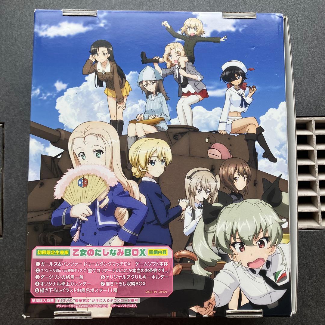 う*分様 ガールズ＆パンツァー ドリームタンクマッチDX 乙女のたしなみBOX