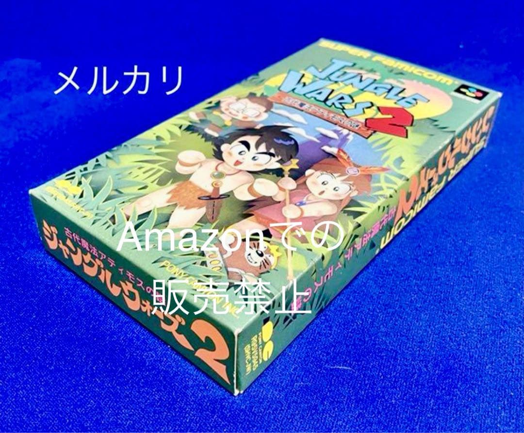 激レア  新品未開封  ジャングルウォーズ2  古代魔法アティモスの謎　SFC