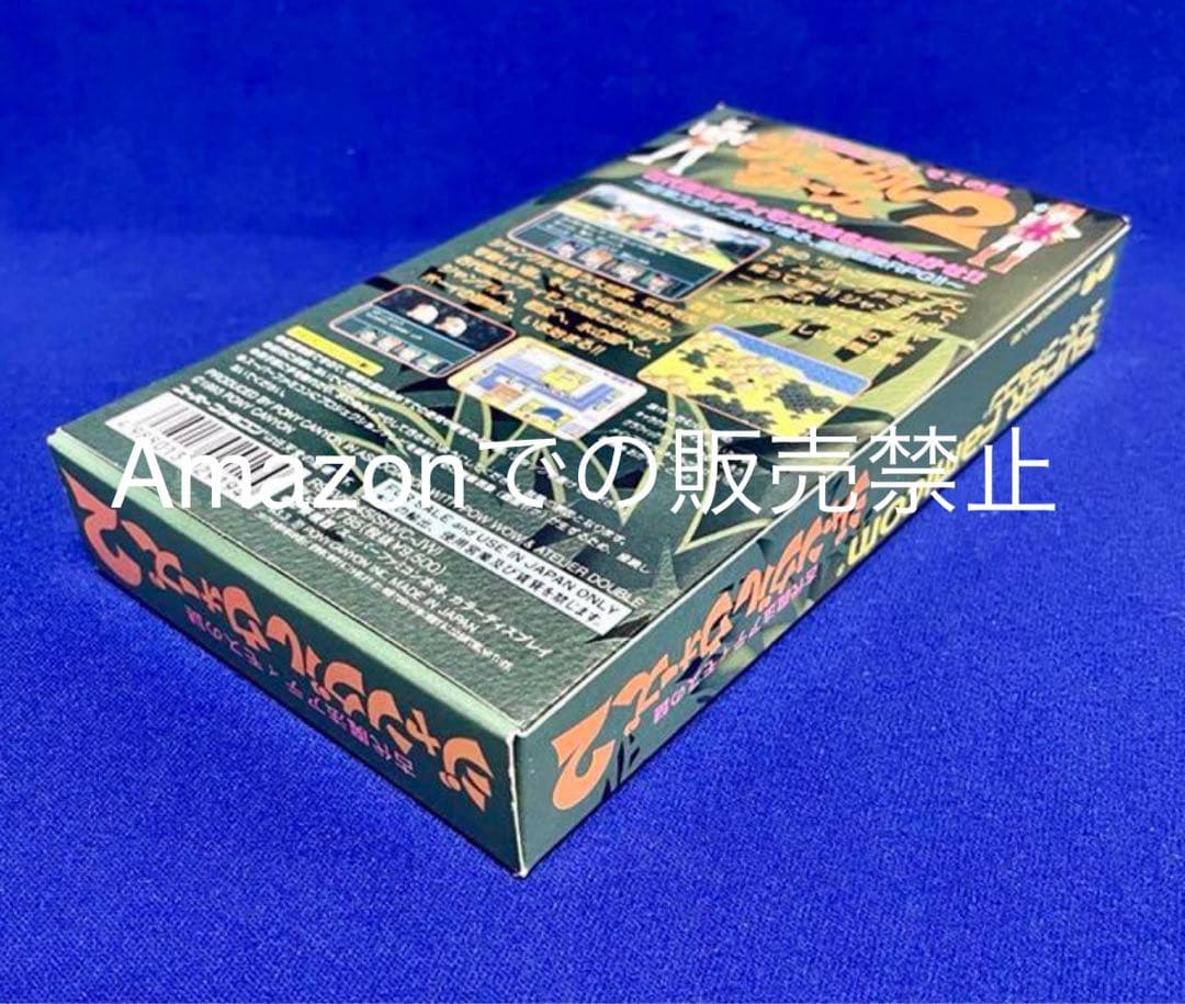 激レア  新品未開封  ジャングルウォーズ2  古代魔法アティモスの謎　SFC
