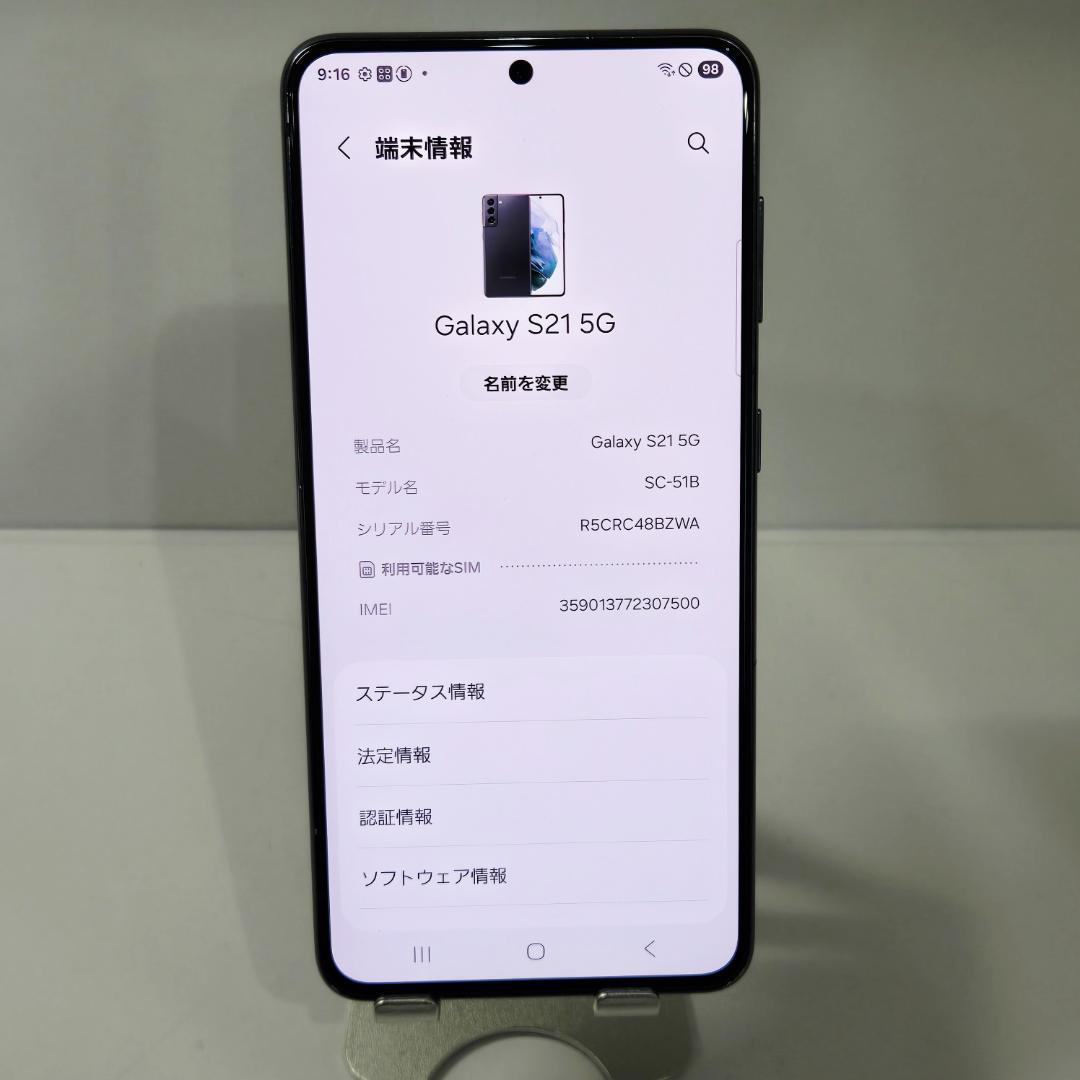 03 GalaxyS21 5G グレー SIMフリー