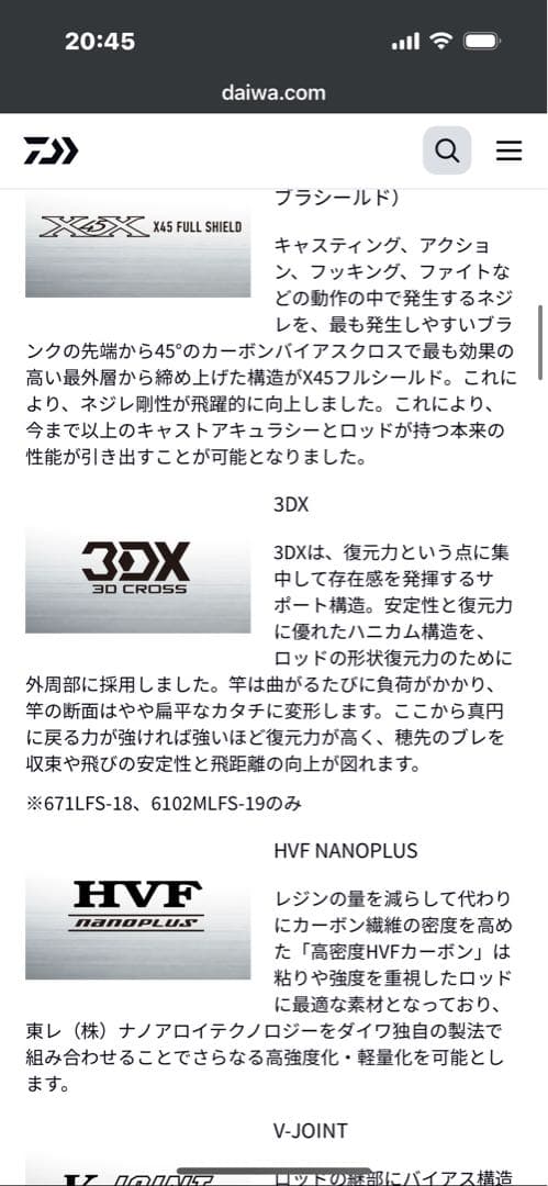 ダイワ　ハートランド　6102MLFS-19