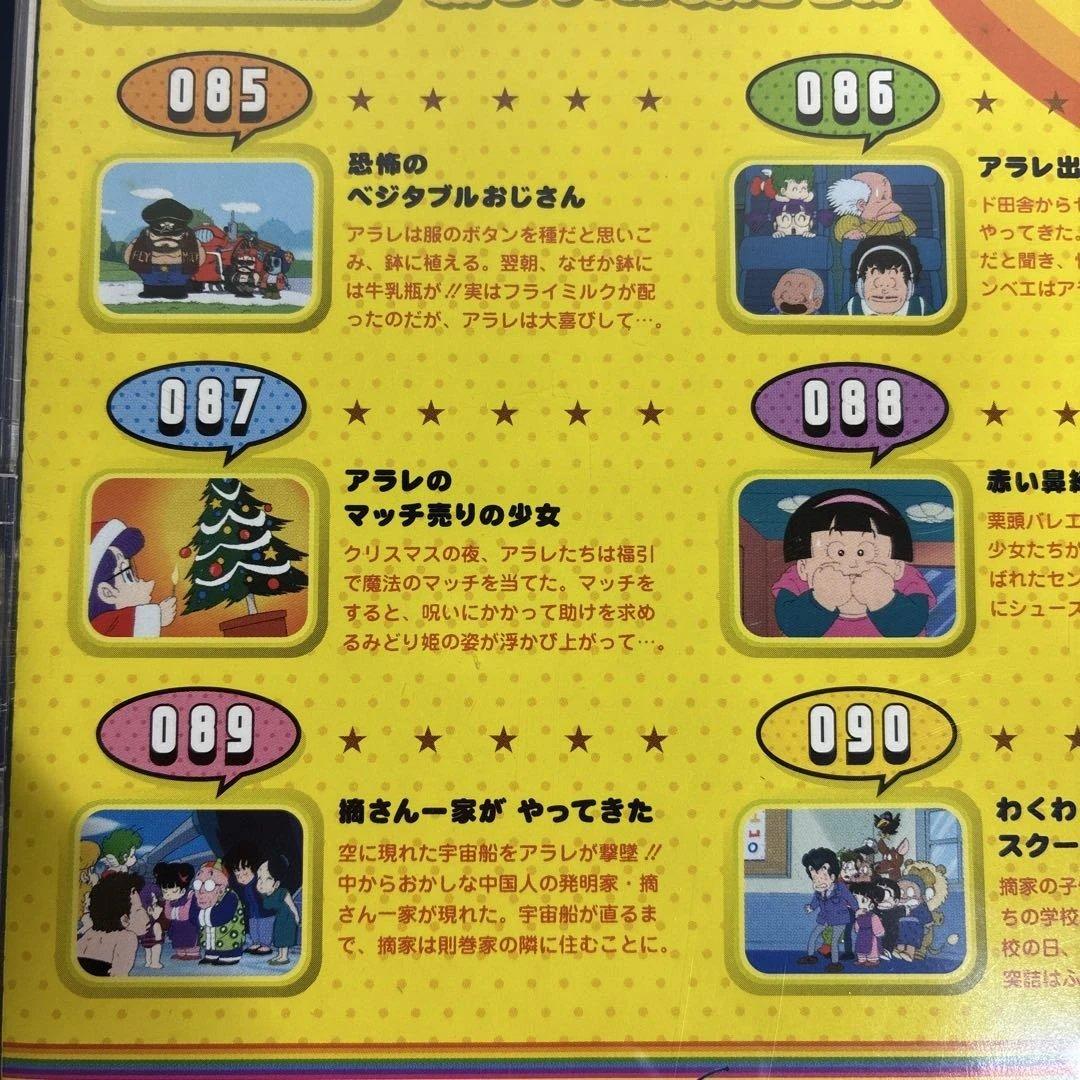 Dr. Slump スランプザコレクションDVD