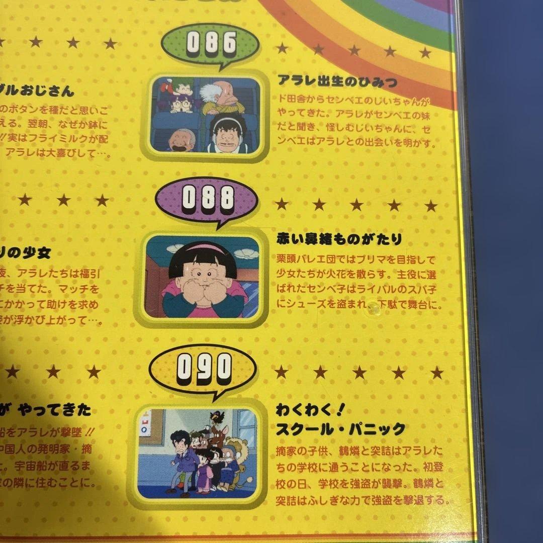 Dr. Slump スランプザコレクションDVD