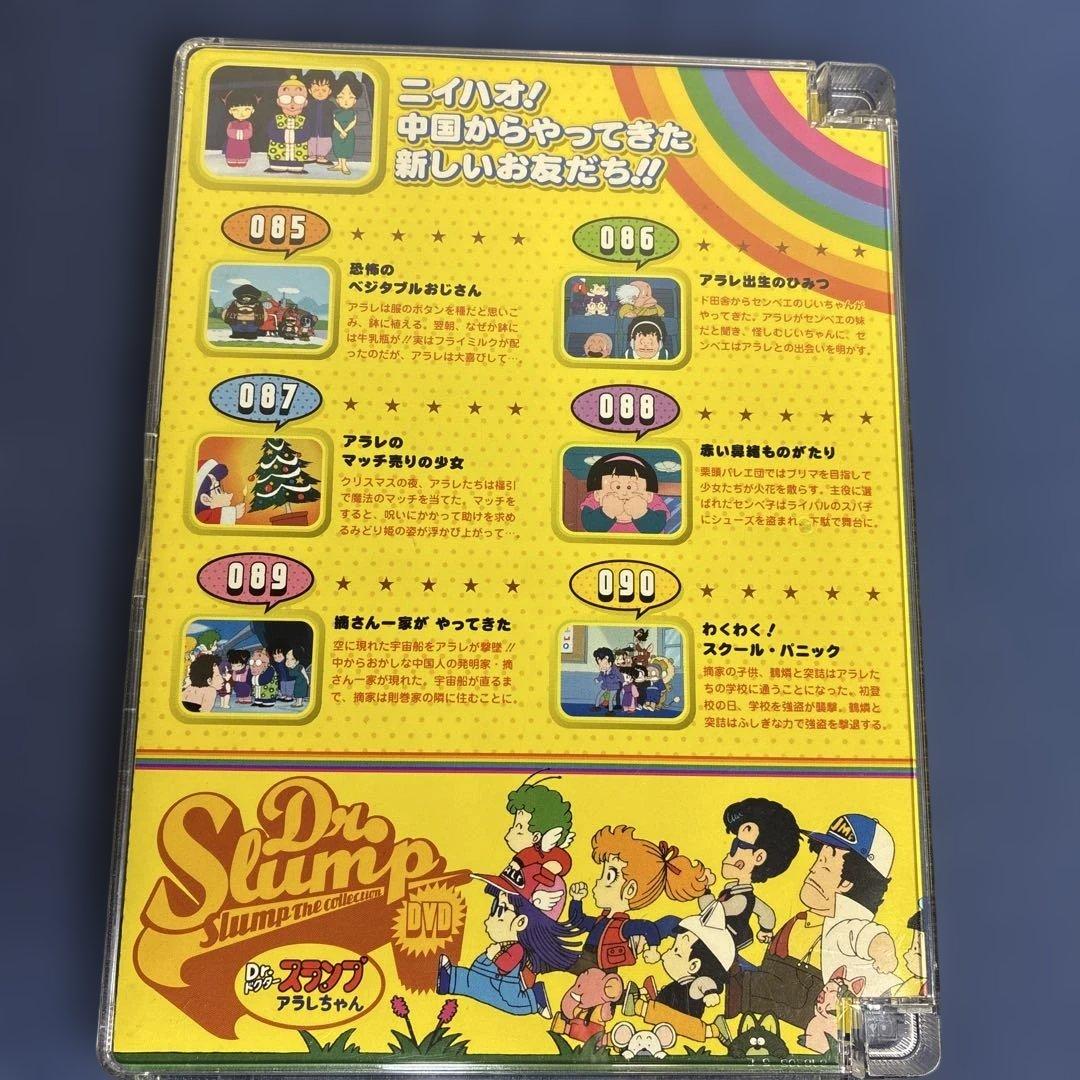 Dr. Slump スランプザコレクションDVD