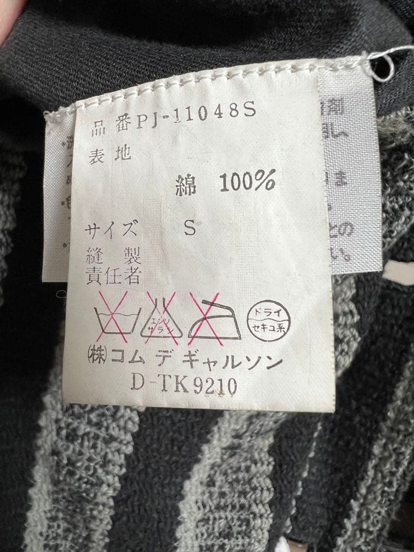 1987ss コムデギャルソンオムプリュス　ノーカラージャケット