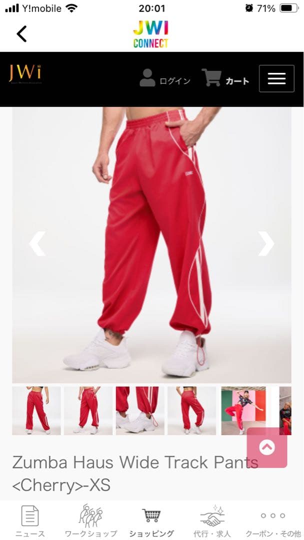 ワイドトラックパンツ　チェリーXS