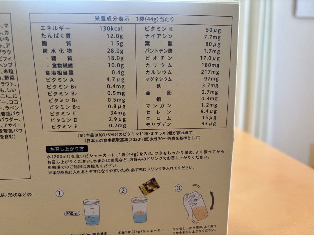 【未開封】YOGINI FOOD 100 fruit mix 21袋