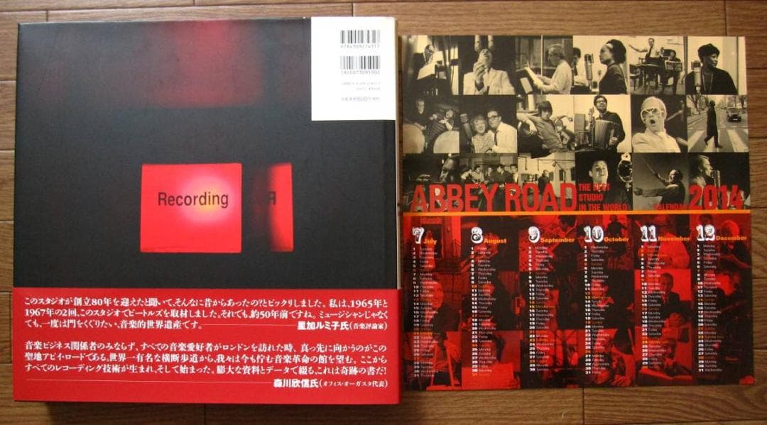 アビイ・ロード・スタジオ 世界一のスタジオ、音楽革命の聖地