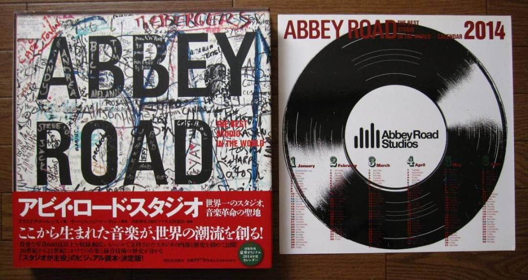 アビイ・ロード・スタジオ 世界一のスタジオ、音楽革命の聖地