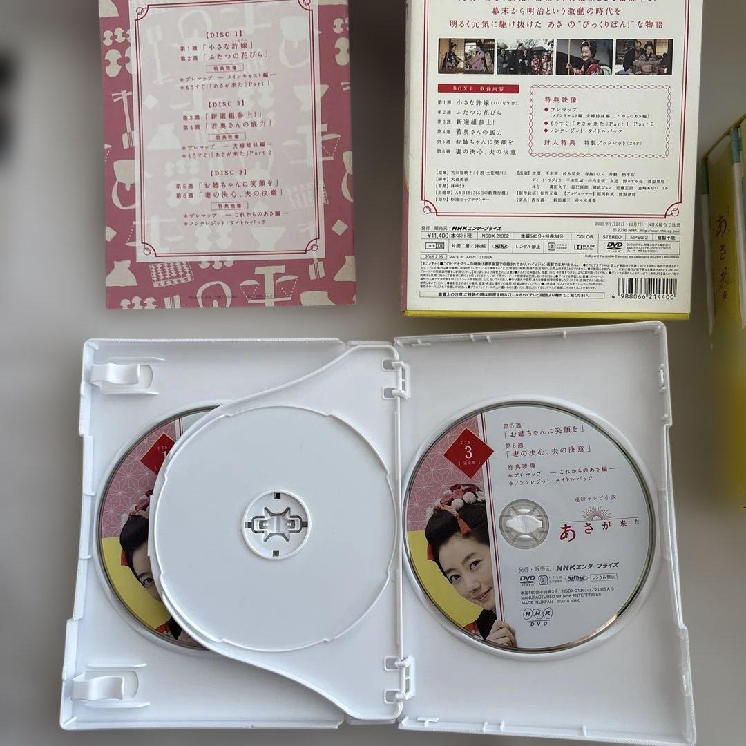 連続テレビ小説 あさが来た 完全版 DVD BOX1、2、3