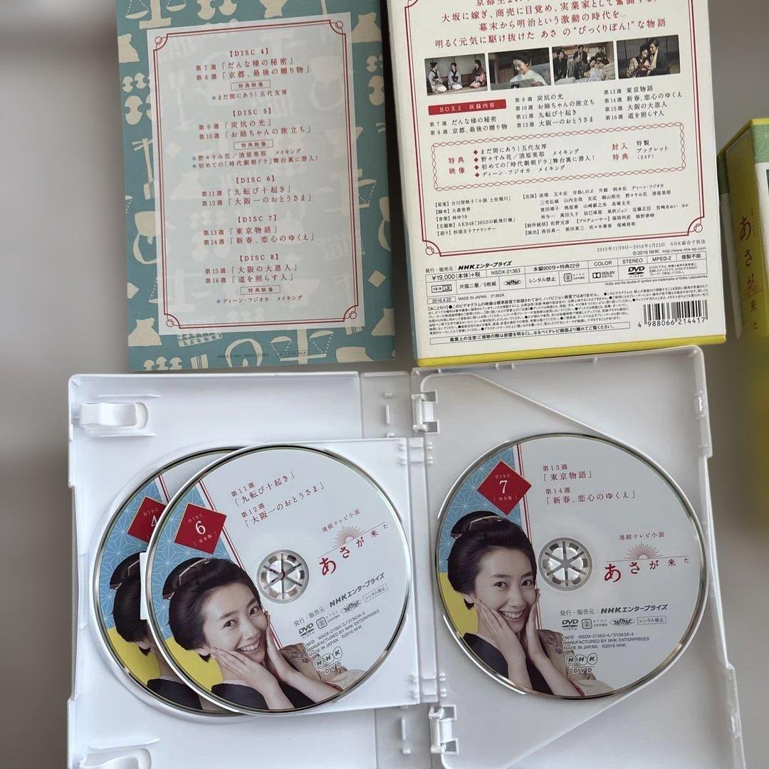 連続テレビ小説 あさが来た 完全版 DVD BOX1、2、3