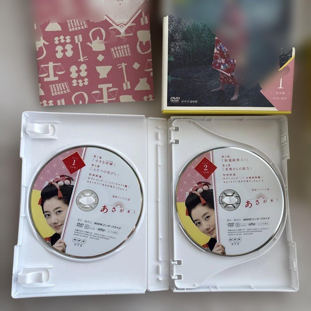 連続テレビ小説 あさが来た 完全版 DVD BOX1、2、3