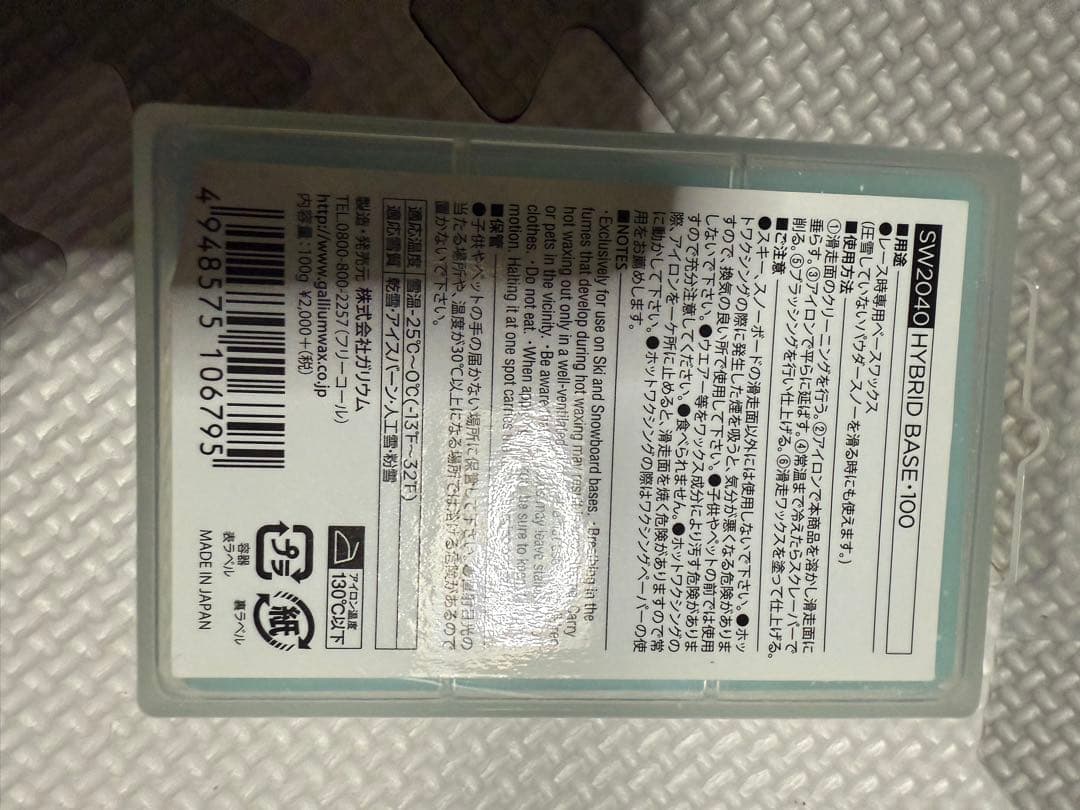 GALLIUM HYBRID BASE•100 10個セット