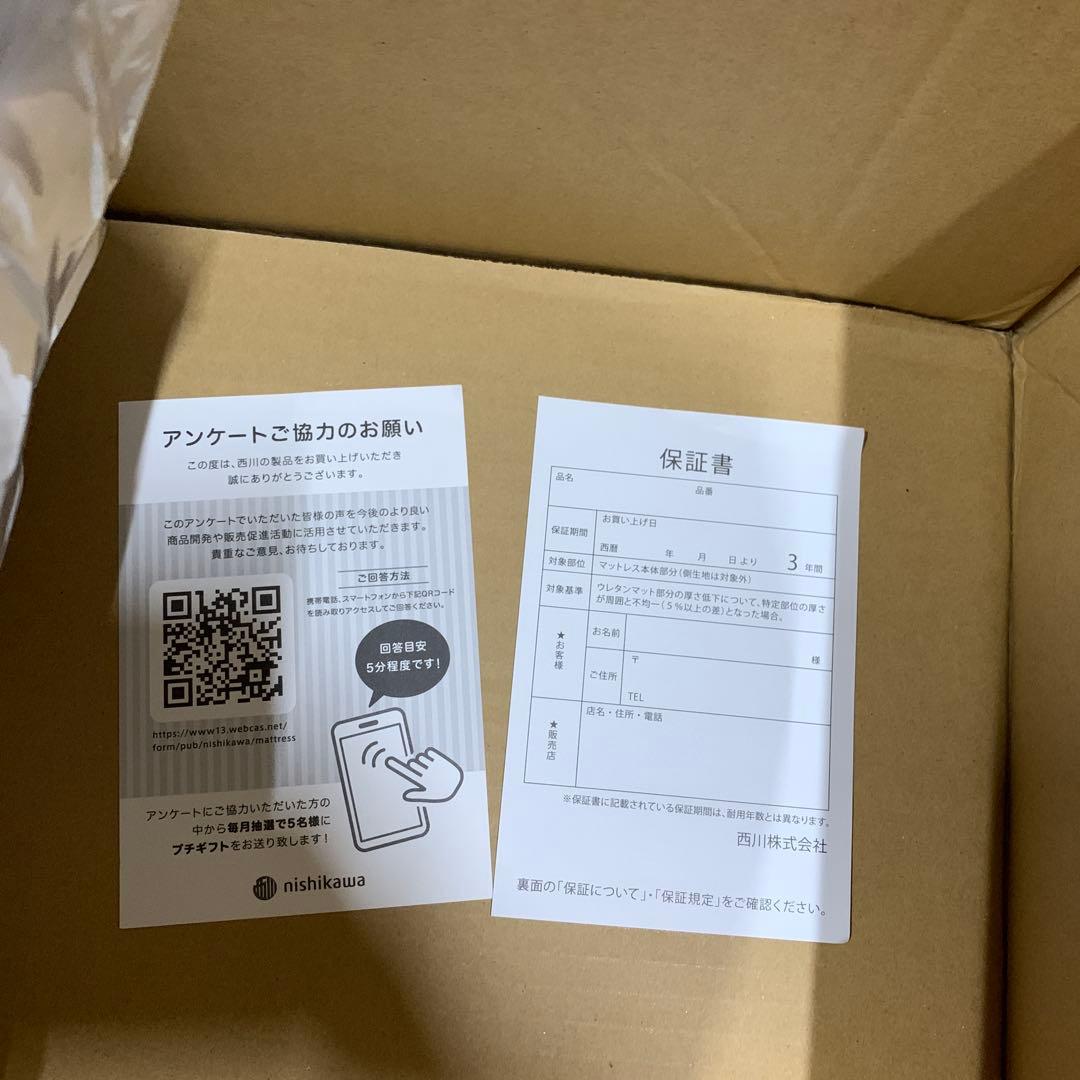 新品nishikawa 【 西川 】 [エアー SI ーH] 高機能マットレス