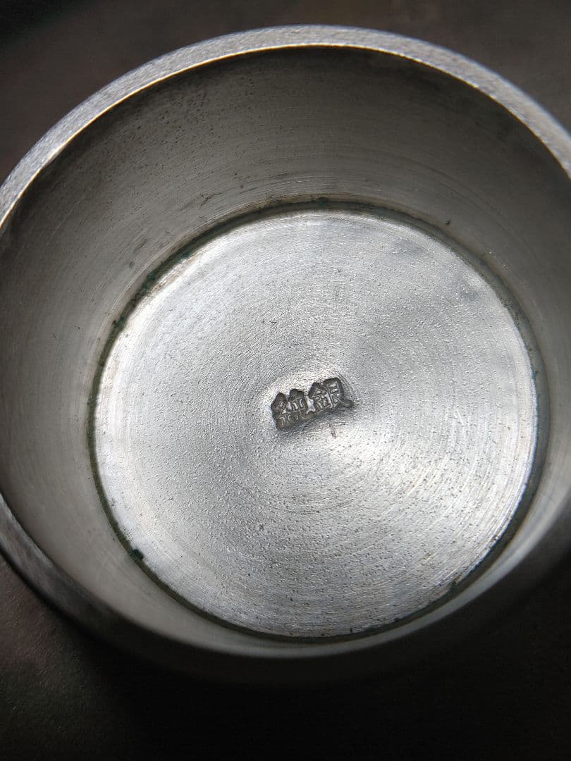 純銀 銀杯 銀盃 メダル 2点 総重量約408グラム