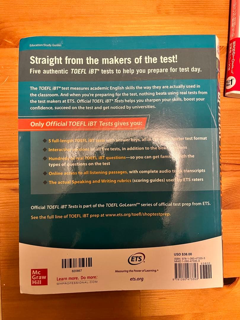 TOEFL公式問題集・ガイド、旺文社TOEFLリーディング問題集　3冊セット