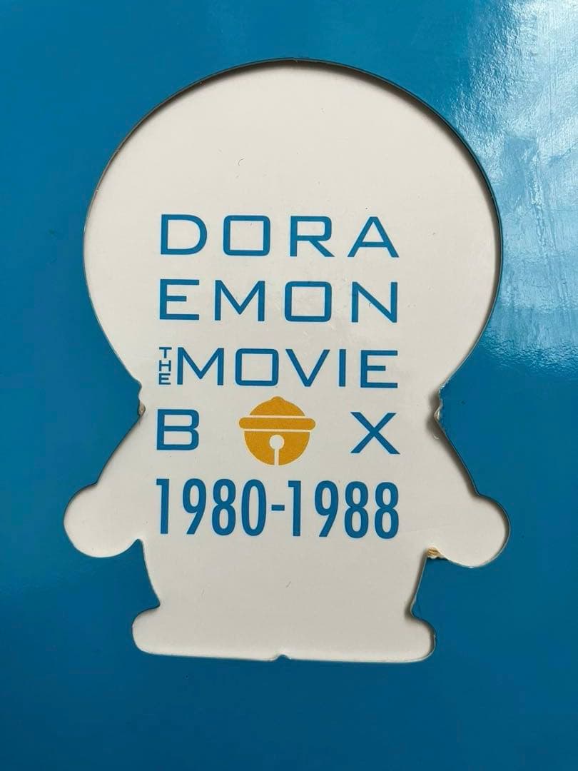 ドラえもん 映画ボックス 1980-1988