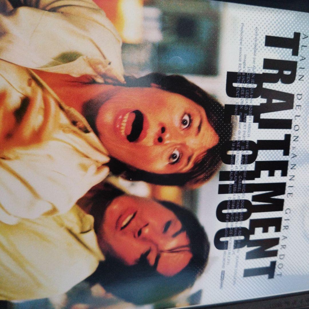 アラン・ドロン　ショック療法　DVD