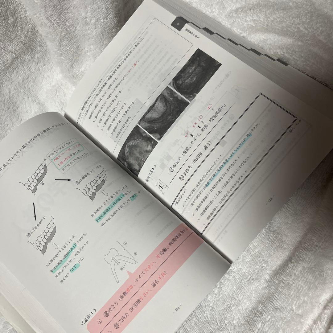 c*n様 国試の鉄人 上下セット 第14版