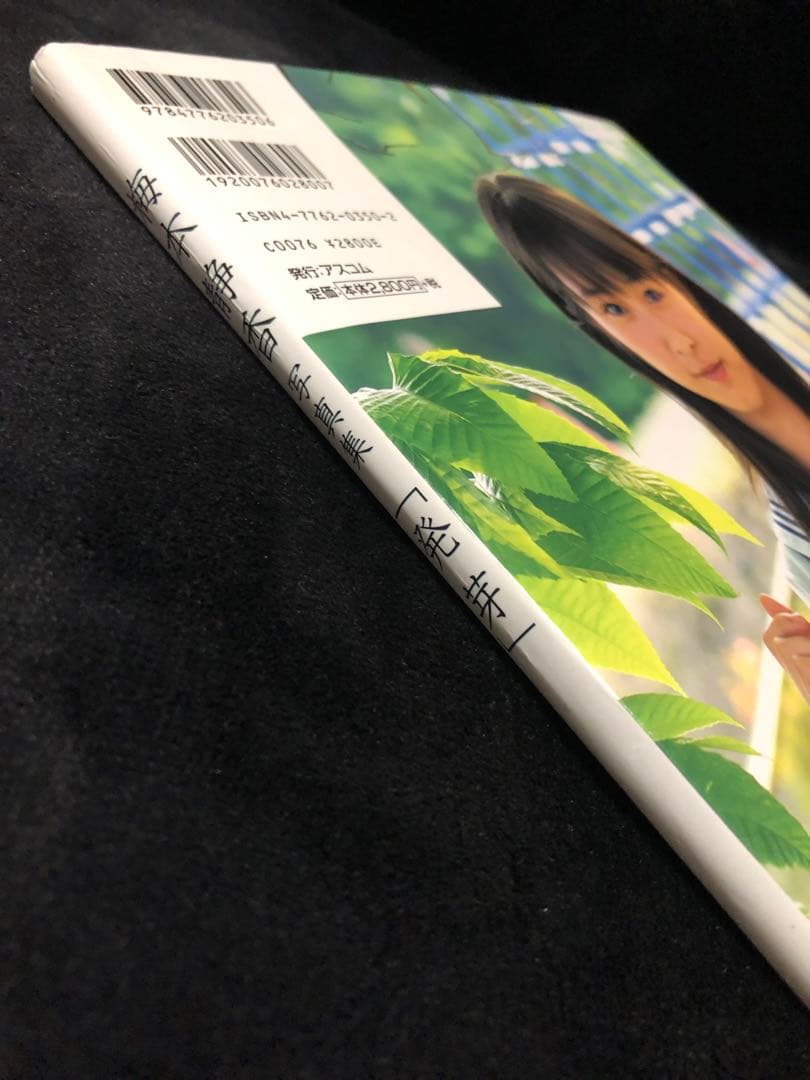 梅本静香 榊原徹司 発芽 ポートレート