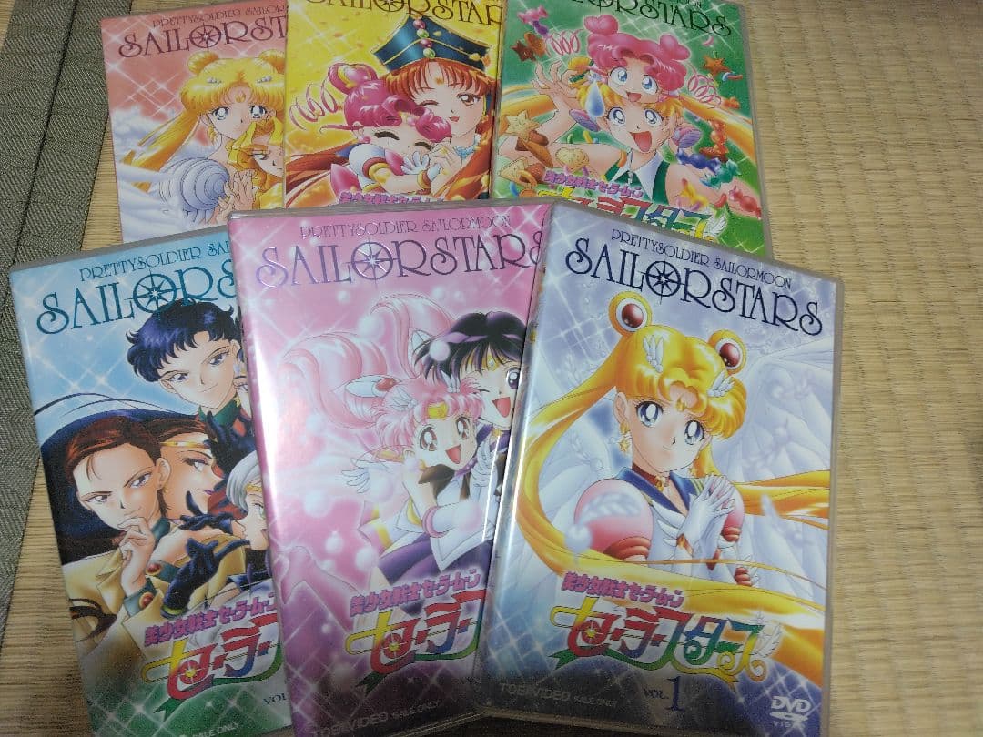 セーラースターズ 全巻セット DVD