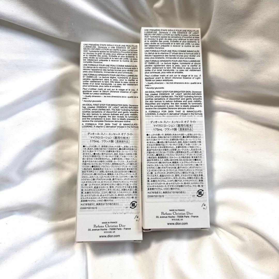 【新品未開封】DIOR  化粧水175ml 2本セット